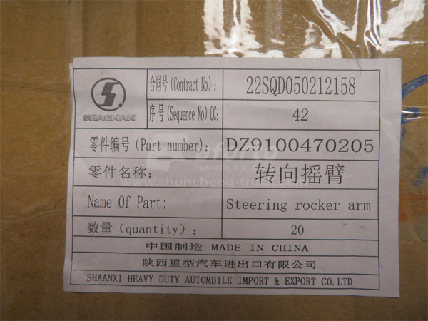 Маятник рулевой SHAANXI F2000 мал-кии отверстие 53*24 (оригинал)