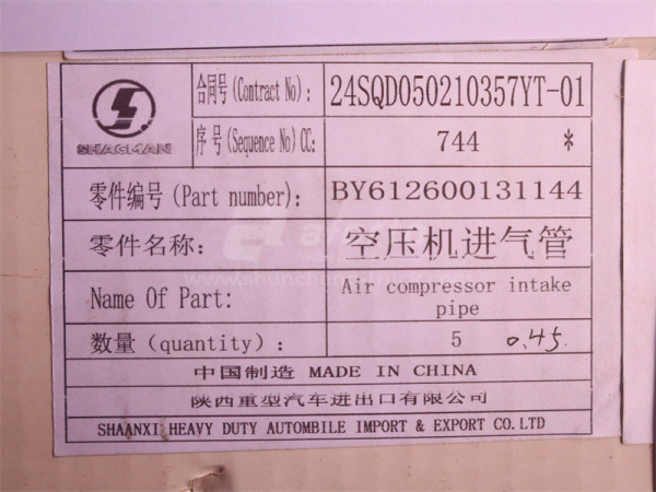 Трубка компрессор воздушный стальная WEICHAI WP12.420E32 (оригинал)