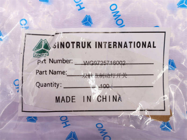 Датчик стоп сигналов HOWO 2008/HOWO A7 (оригинал)