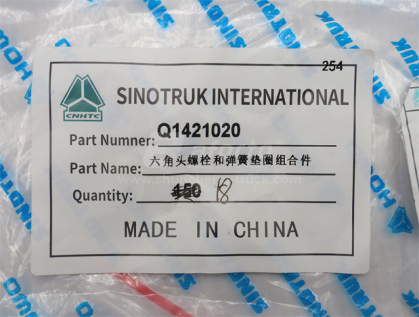 Болт 10*20*1.5 КПП HW19712 (оригинал)