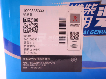 Форсунка топливная WP13.550E501 (оригинал)