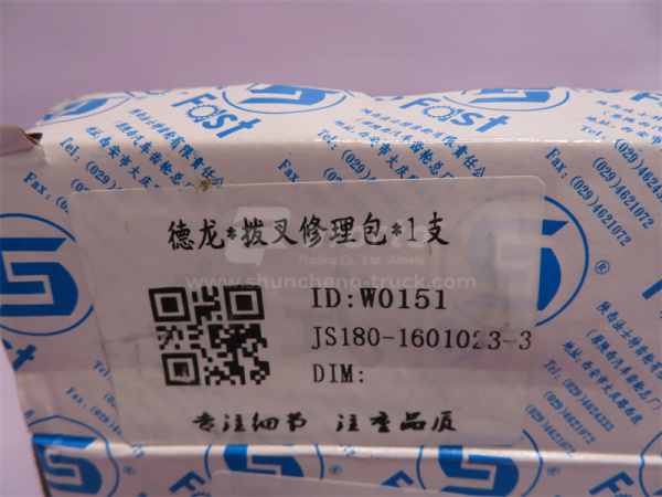 Ремкомплект КПП вала сцепления 25*110 (с валом)