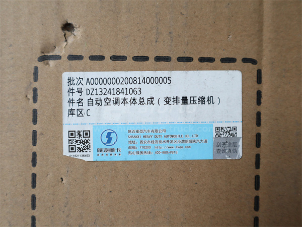 Печкa SHAANXI F3000 в сборе 1063 (оригинал)