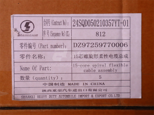 Кабель электрический на прицеп 15 полюсов SHAANXI X6000 (оригинал)