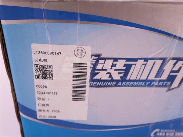 Генератор 8PK STEYR 35A  (оригинал)