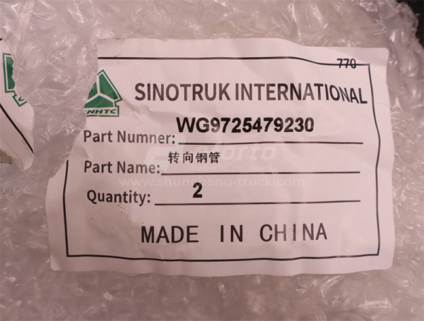 Шланг ГУР на насос с оребренией HOWO TX (оригинал)