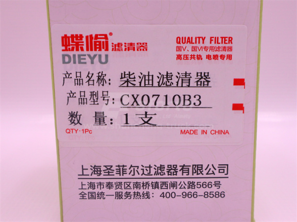 Фильтр топливный 1000700909 WEICHAI DEUTZ WP6.210E32