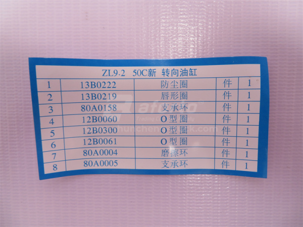 Ремкомплект цилиндра поворота LIUGONG ZL50C