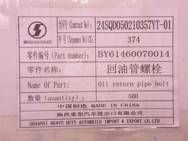 Болт 8*22/45*1.25 шланг масляный турбины WEICHAI WP10.340E22 (оригинал)