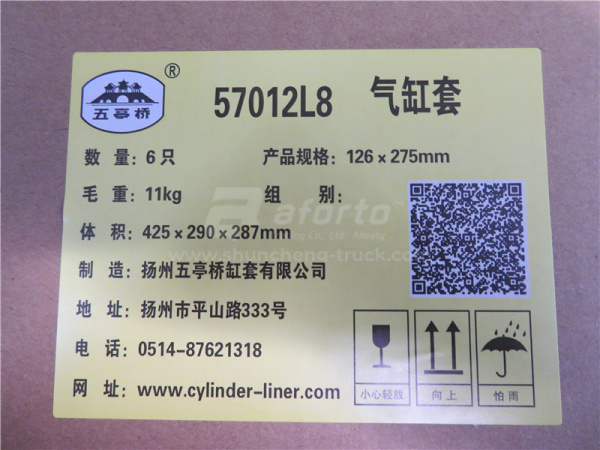 Гильза WD618 336/375 л.с. WUTINGQIAO