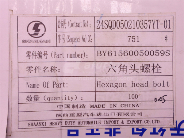 Болт с шляпкой 10*80*1.5 WD615 промежуточного вала газораспределительного механизма (оригинал)