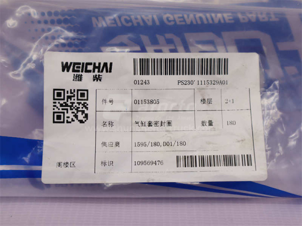 Кольцо уплотнительное гильзы DEUTZ WP6G125E22 (оригинал)