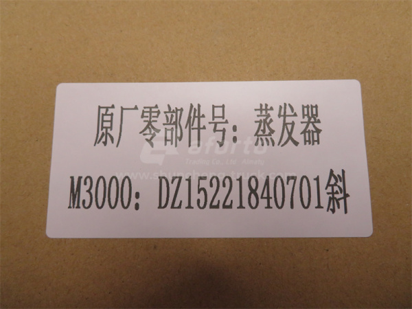 Радиатор кондиционера SHAANXI M3000