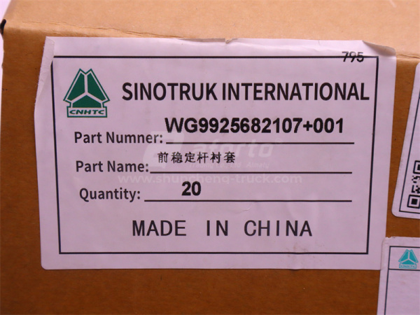 Втулка переднего стабилизатора HOWO TX380/TX400/TX440/C7H/A7 (оригинал)