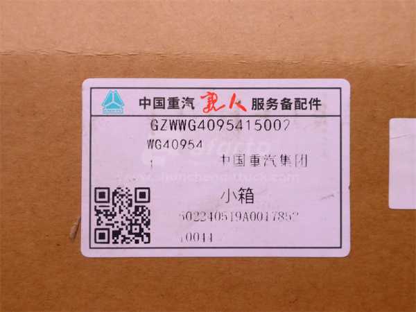 Ремкомплект шкворней HOWO TX/SITRAK T5G 51/51.3/52*237 (оригинал)