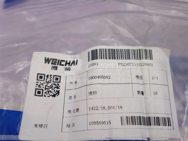 Толкатель WP10 4 клапана (оригинал)