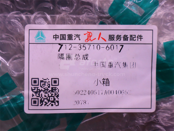 Кольцо распорное сальника ступицы задней MCP16 (оригинал)