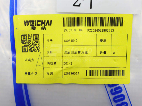 Трубка топливная стальная WEICHAI DEUTZ TD226B