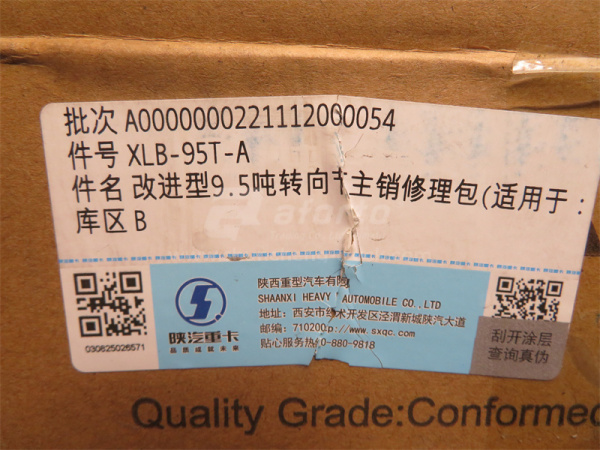 Ремкомплект шкворней SHAANXI X3000 9.5T 54/54.3/55/232 (оригинал)