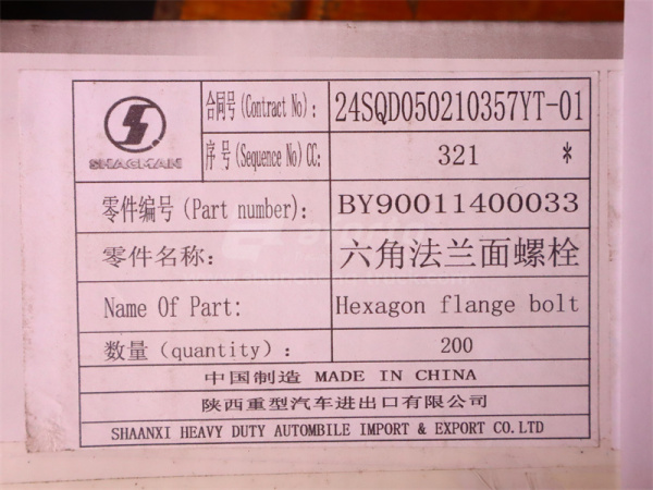 Болт с шляпкой 10*25*1.5 коллектора выпускного WP12.430E201 (оригинал)