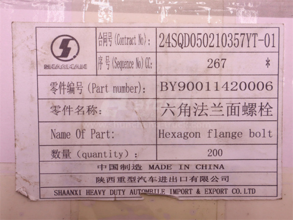 Болт с шляпкой 12*25*1.75 кронштейн фильтра топливного WEICHAI WP10.340E22 (оригинал)