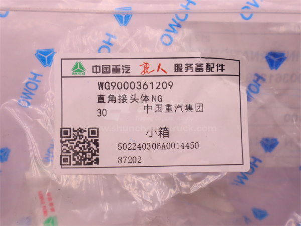 Фитинг воздушный Г-образный HOWO NG8/NW4 (оригинал)