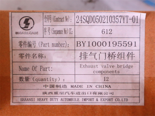 Мост клапанов ДВС выпускной WEICHAI WP13 (оригинал)