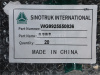 Флиппер лента крепления топливного бака HOWO TX380/T7/T7H/C7H (оригинал)