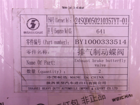 Горный тормоз WEICHAI WP13 (оригинал)