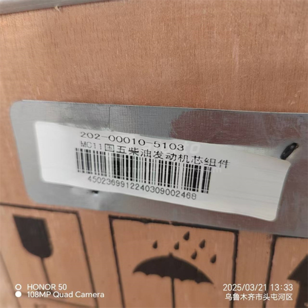 Поршневая группа MAN MC11