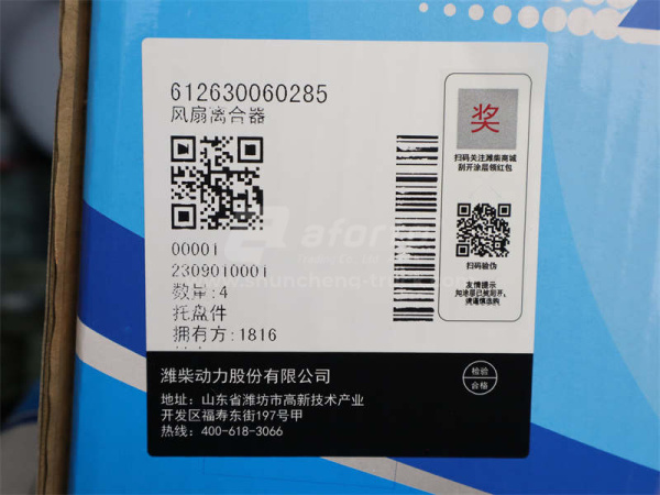 Гидромуфта вентилятора NORD BENZ WP10 0285 (оригинал)