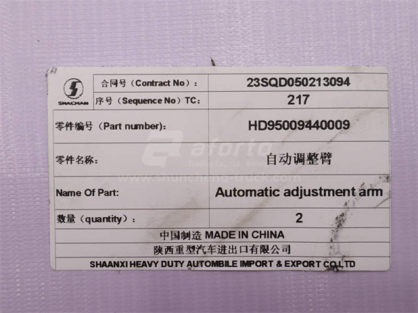 Трещётка тормозная SHAANXI X3000 переднего моста Z = 26 автоматическая (оригинал)