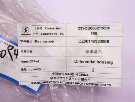 Картер дифференциала SHAANXI TGX осевого среднего моста высокий (оригинал)