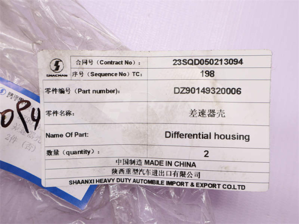 Картер дифференциала SHAANXI TGX осевого среднего моста высокий (оригинал)