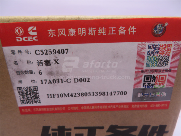 Поршень ISBE6.7 (оригинал)