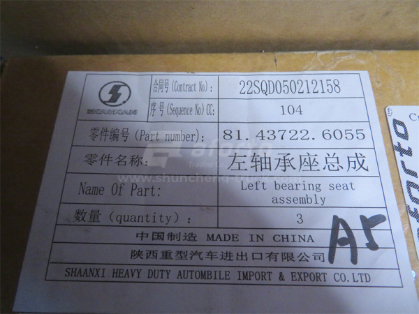 Скоба стабилизатора F3000 переднего сборе L (оригинал)