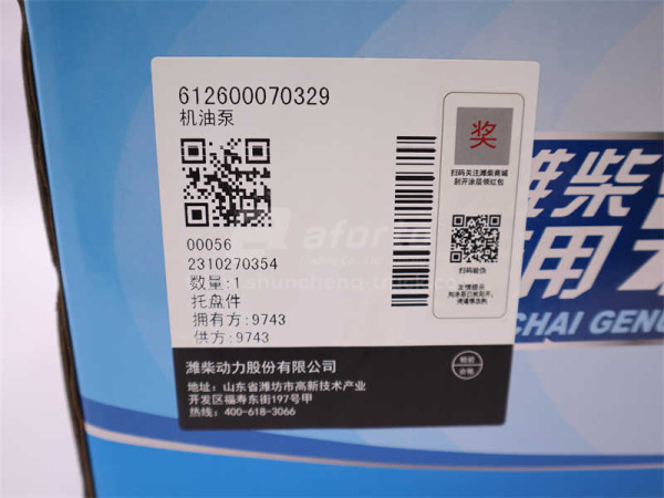 Насос масляный WP10/WD615/D10 (оригинал)