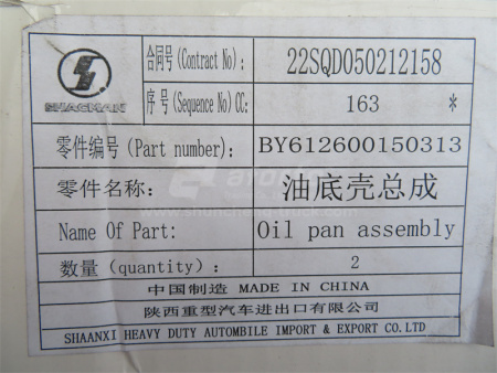 Поддон масляный WEICHAI WD10G210E22 (оригинал)