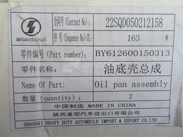 Поддон масляный WEICHAI WD10G210E22 (оригинал)