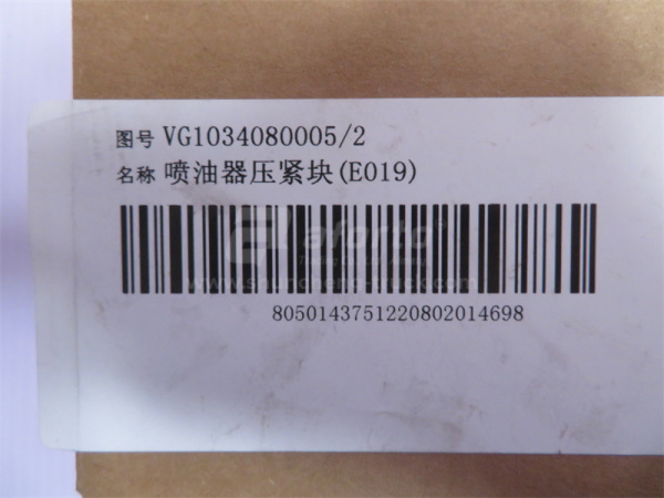 Прижим на форсунку D10 (оригинал)