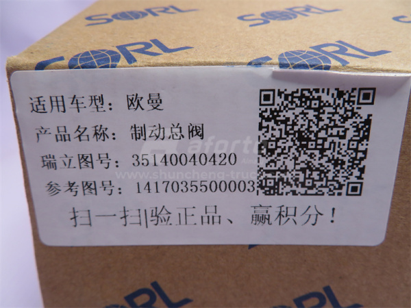 Цилиндр тормозной главный HOWO (6 отв) SORL