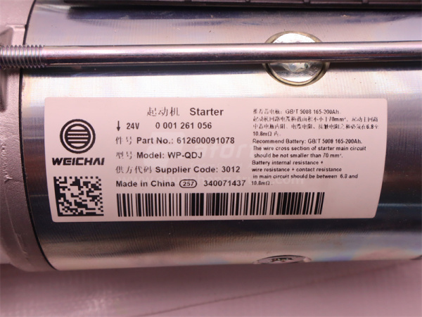 Стартер 11 зубьев WEICHAI EURO2 (оригинал)