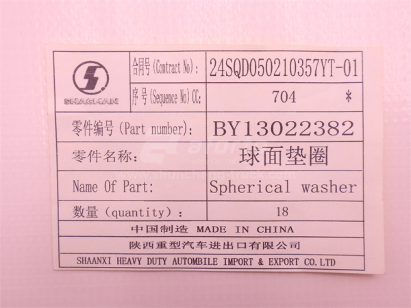 Шайба прижим на форсунку WEICHAI DEUTZ WP6.210E32 (оригинал)