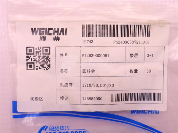 Штифт WEICHAI WP12/D12 (4 клапана) (оригинал)