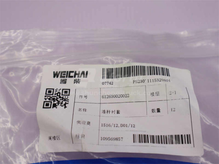 Втулки шатунные WEICHAI WP12/D12 (оригинал)