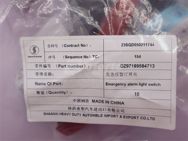 Переключатель щитковый SHAANXI X3000 аварийной сигнализации (оригинал)