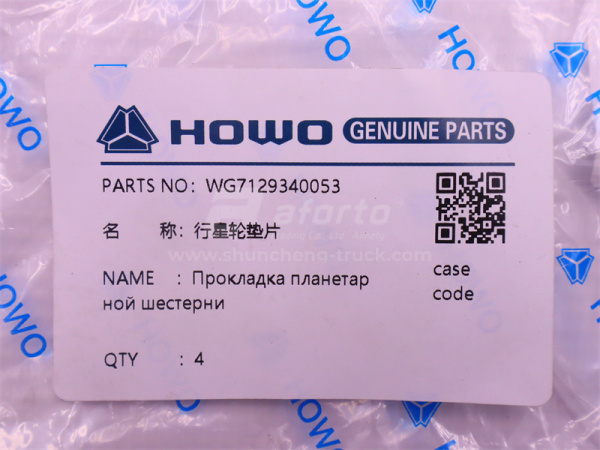 Шайба сателита бортового редуктора SINOTRUK MCP16