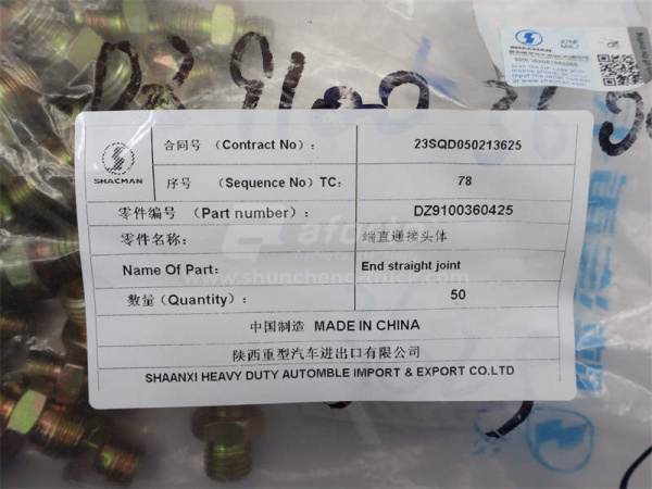 Резьбовое соединение шлангов SHAANXI M3000 (оригинал)