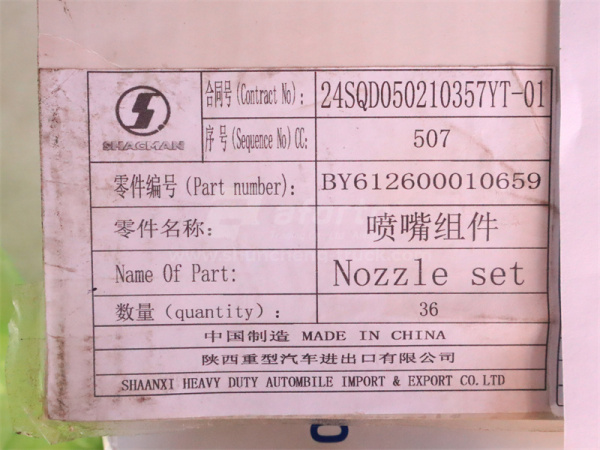 Форсунка масляная ДВС WP10.340E32 (оригинал)