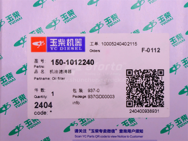 Фильтр масляный 150-1012240 YC4D80-T20/YC4D95Z-T21 (оригинал)